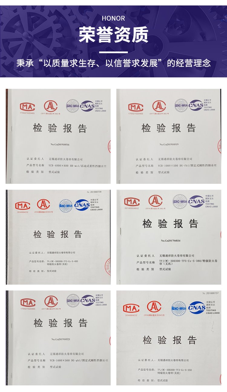 專業(yè)供應(yīng)消防柔性擋煙垂壁及防火門3C認(rèn)證服務(wù)