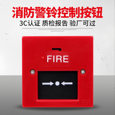 上海松江云安飛繁牌J-SAP-M-9201手動報警按鈕及防火門3C認證指南