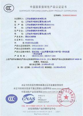 資質證書與消防3C認證 專業咨詢服務詳解