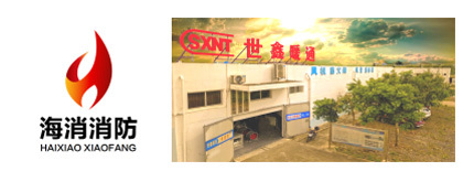 喜報(bào)頻傳！海口海消消防設(shè)備榮獲三星級(jí)誠信企業(yè)稱號(hào)，并開啟防火門3C認(rèn)證咨詢服務(wù)新篇章