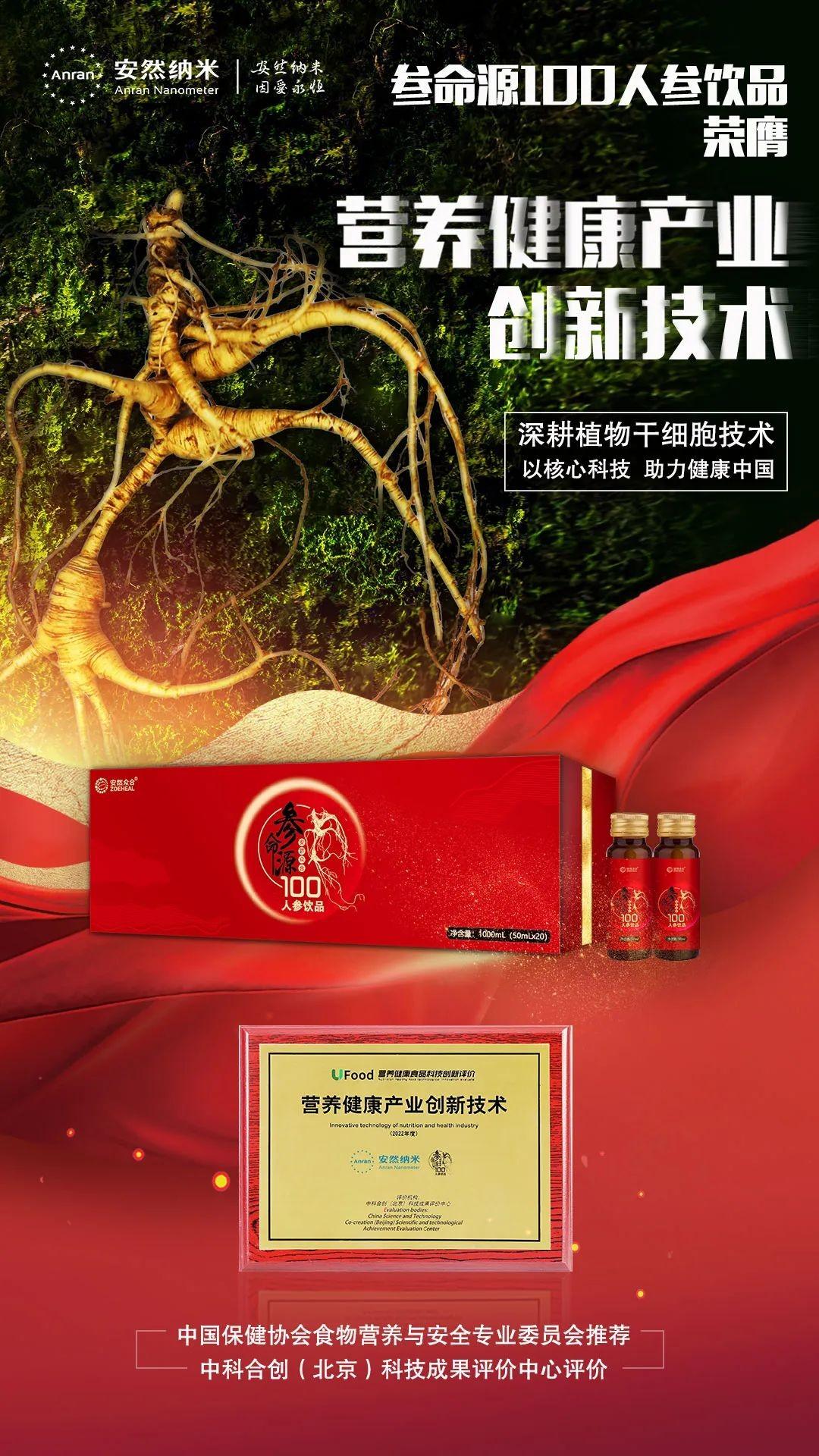 陜西康哲藥業百年登榮獲2022新經濟風云榜杰出尖刀產品獎項